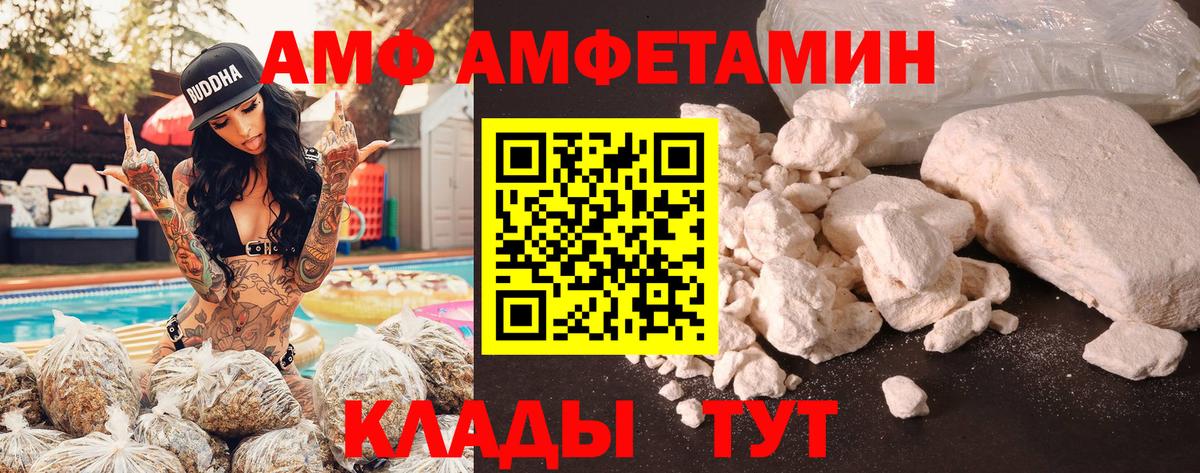 Amphetamine 97% Михайловск