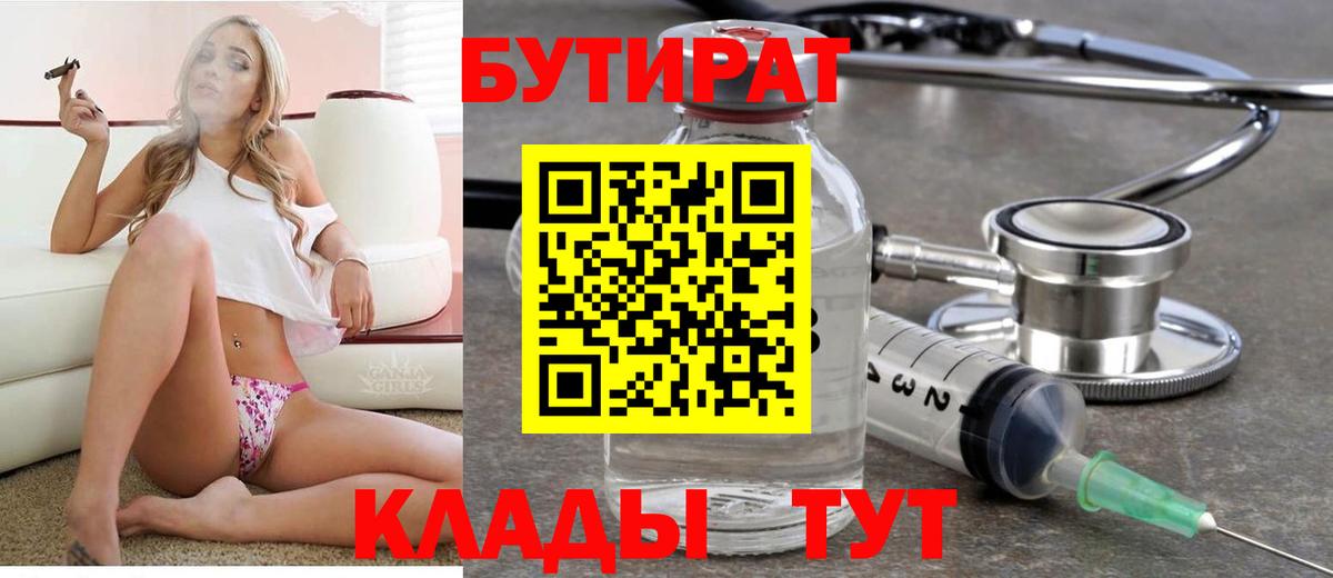 Михайловск  Бутират оксана  Вход с VPN 
