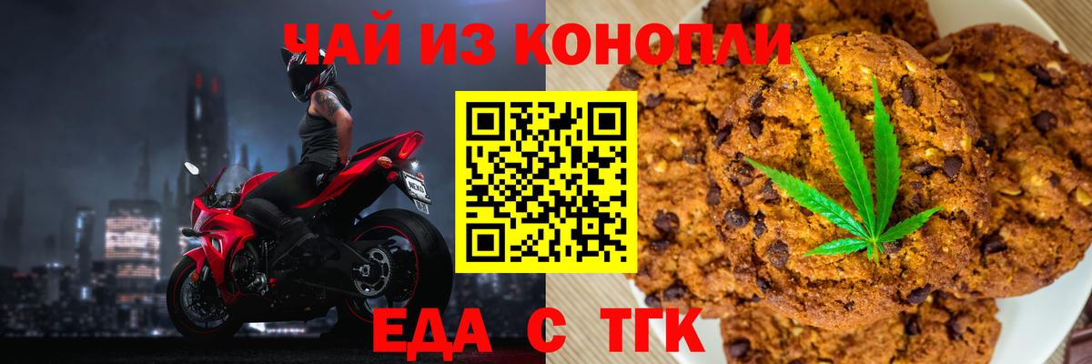 Canna-Cookies конопля Михайловск