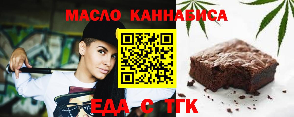 Михайловск  Cannafood конопля  Вход с VPN 