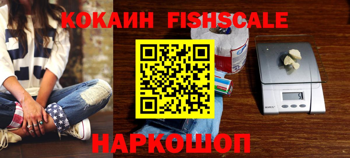 КОКАИН Перу  Кокаин Эквадор  Вход с VPN  Михайловск 