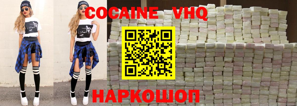 КОКАИН Боливия Михайловск