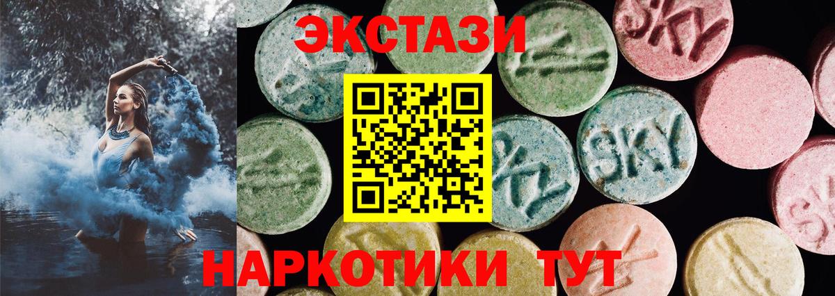 Михайловск  Экстази 280 MDMA  Ecstasy  Ecstasy TESLA  Вход с VPN 