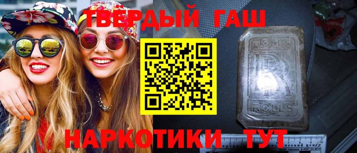 Михайловск  ГАШИШ  купить наркотик  Вход с VPN  Гашиш Изолятор  ГАШ Cannabis 