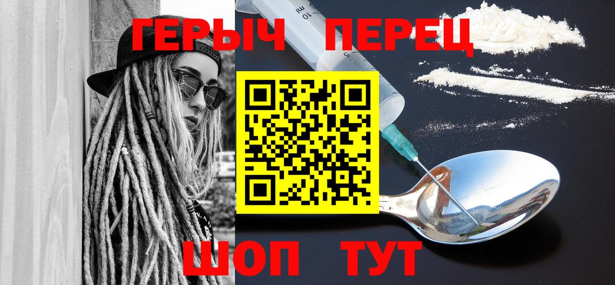 ГЕРОИН Heroin Михайловск