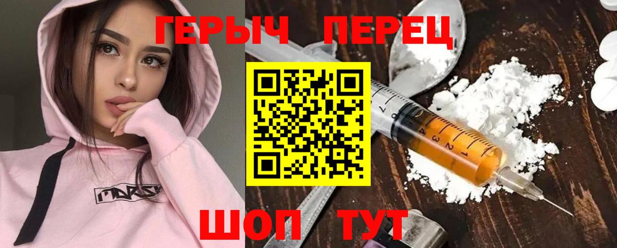 Михайловск  Героин герыч  ГЕРОИН  Вход с VPN 