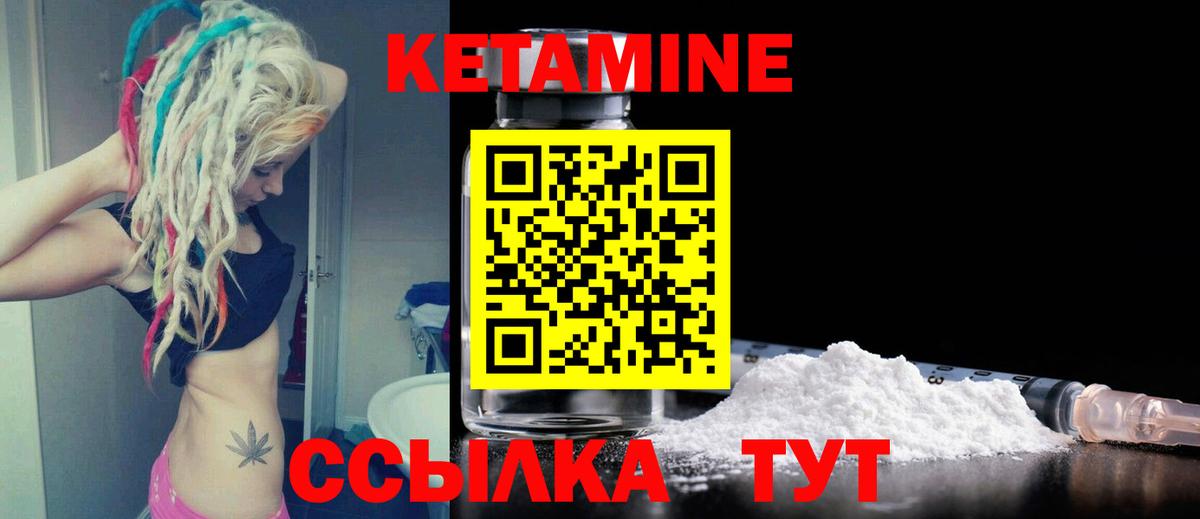 Кетамин ketamine  Вход с VPN  Кетамин VHQ  Михайловск 
