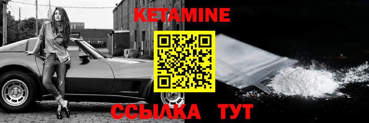 КЕТАМИН ketamine Михайловск