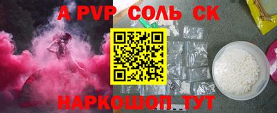 соль ск Заволжье