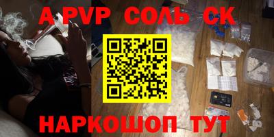 соль ск Заволжье