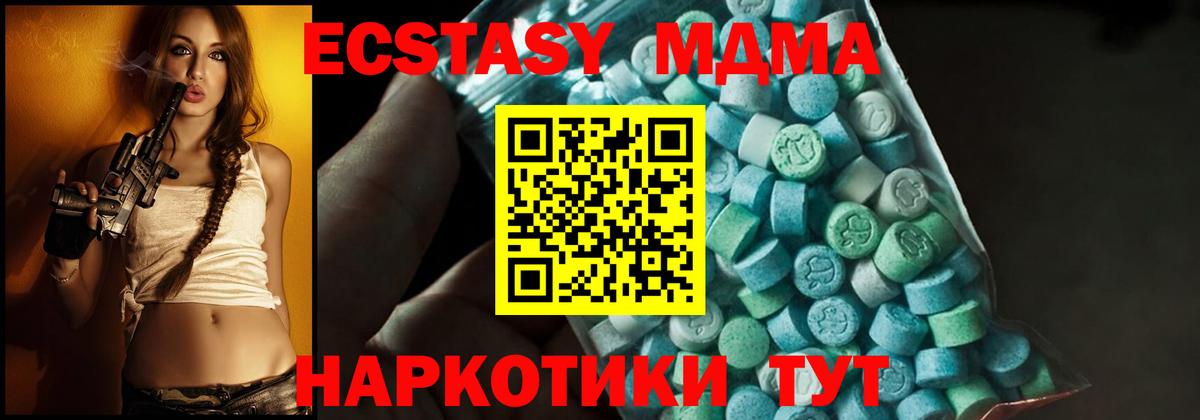 MDMA crystal  MDMA кристаллы  МДМА  Вход с VPN  Михайловск 