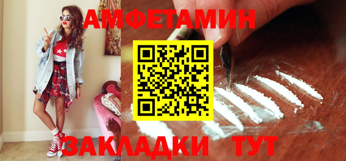 МЕТАМФЕТАМИН  Первитин мет  Вход с VPN  Первитин мет  Михайловск 