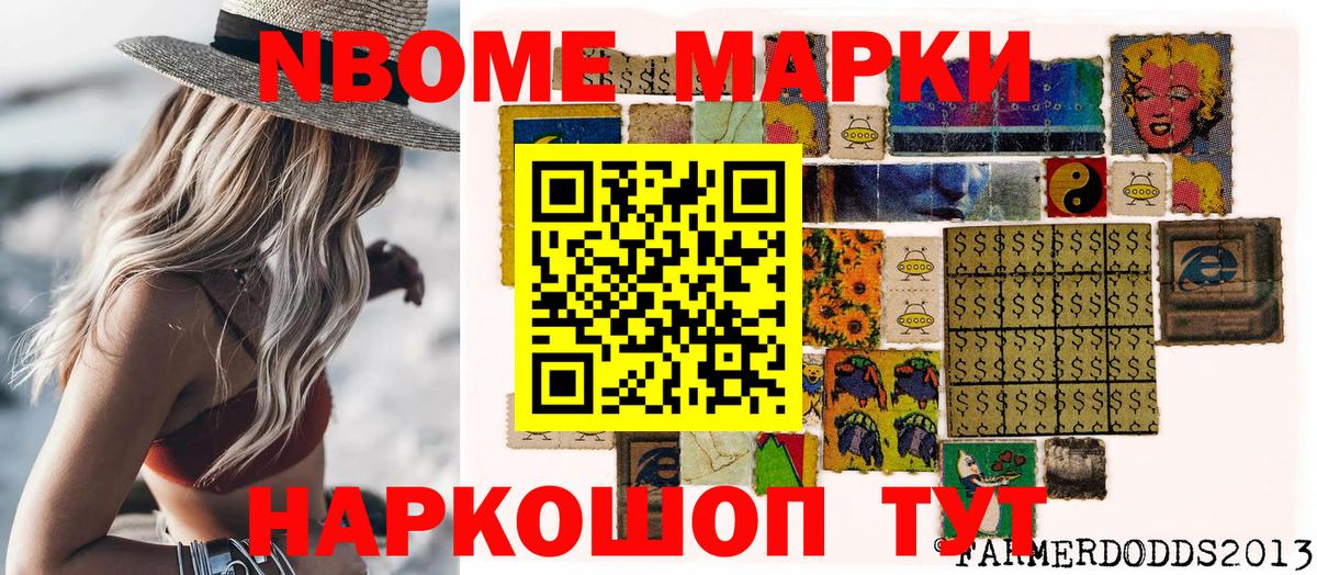 Михайловск  Марки 25I-NBOMe 1,8мг  Вход с VPN 