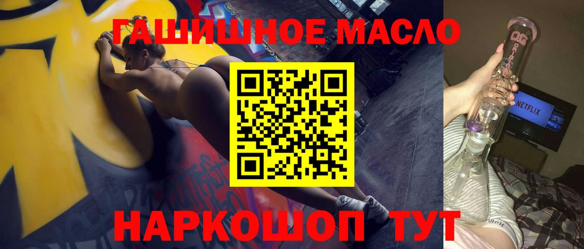 Дистиллят ТГК вейп с тгк Михайловск