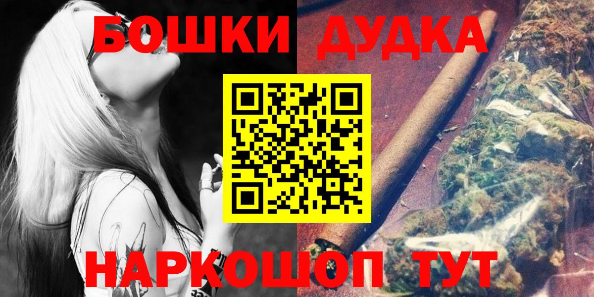 Бошки Шишки конопля  Марихуана SATIVA & INDICA  Михайловск  Вход с VPN 